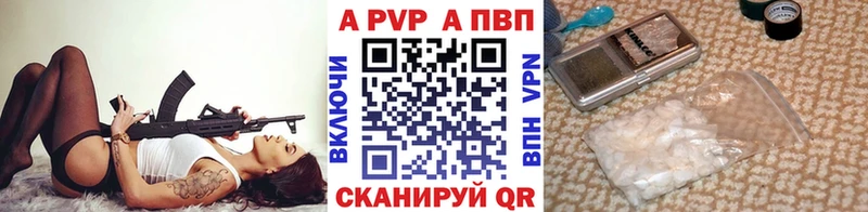 Купить где  Томмот  Alpha-PVP СК 