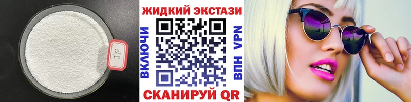 Бутират жидкий экстази  Купить закладки  Томмот 
