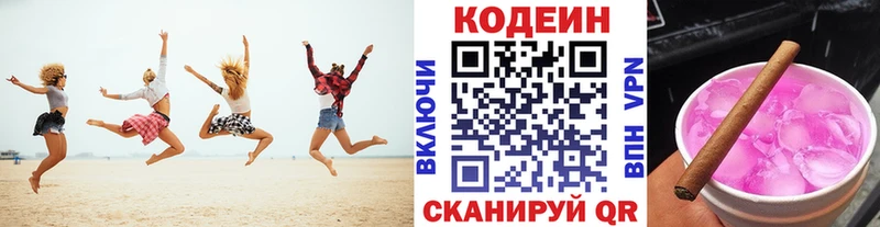 Купить  Томмот  Кодеиновый сироп Lean Purple Drank 