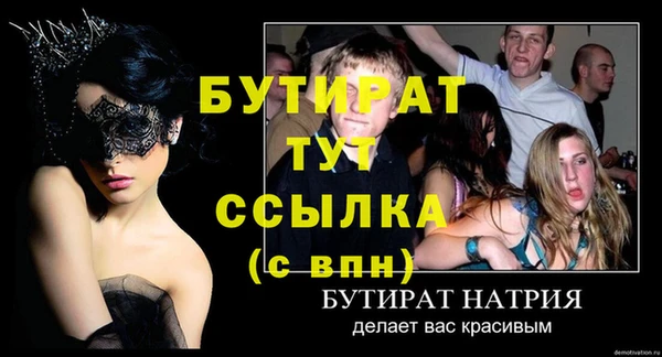 стаф Володарск