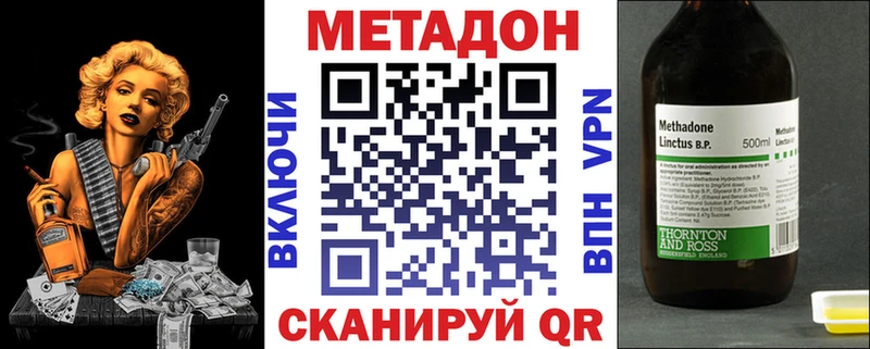 Купить где  Томмот  МЕТАДОН кристалл 